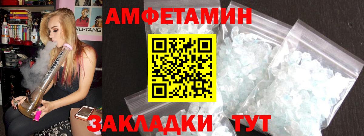 АМФ 97%  гидра   Амфетамин  Нарткала  Амфетамин  Вход с VPN 