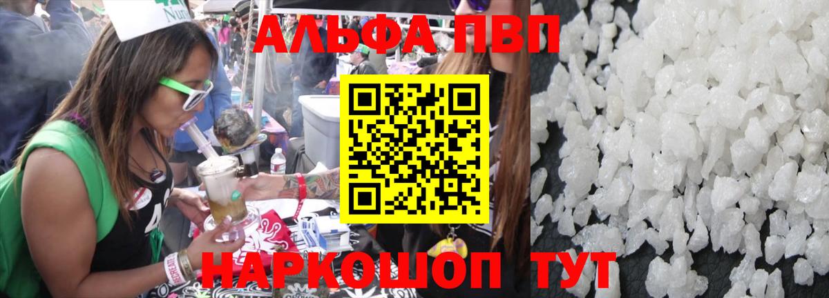 Нарткала  Alfa_PVP Соль  A PVP Crystall  Вход с VPN  А ПВП крисы CK 