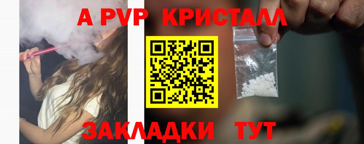 Alpha PVP мука Нарткала
