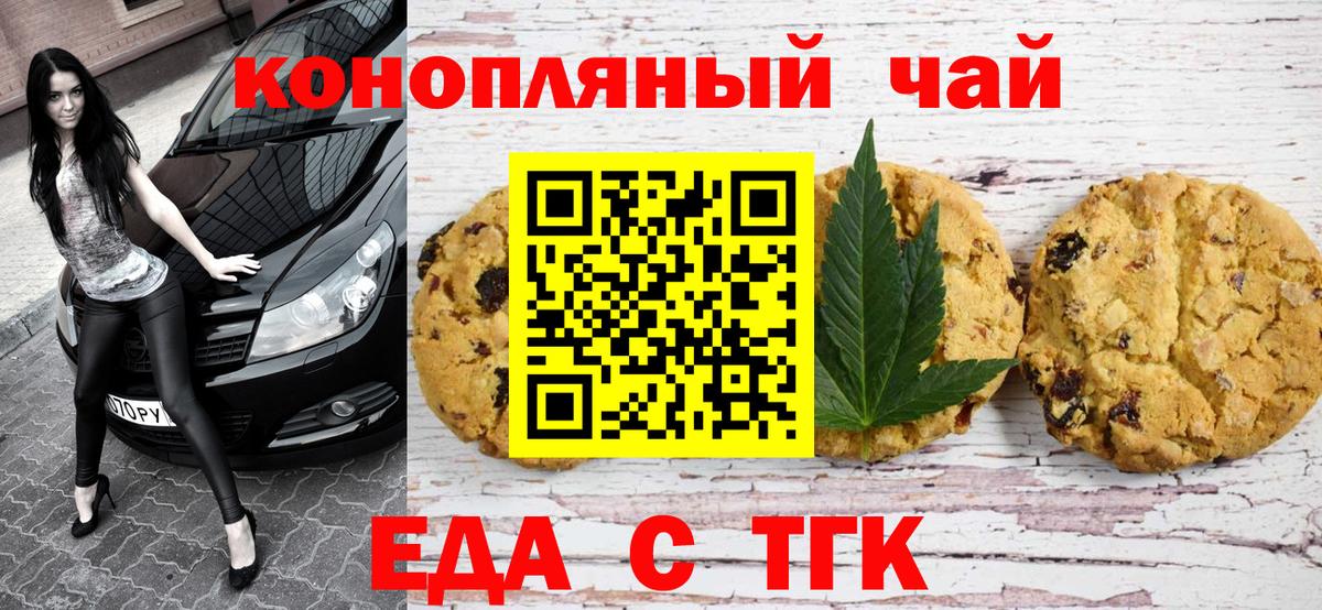 Нарткала  Cannafood марихуана  Вход с VPN 