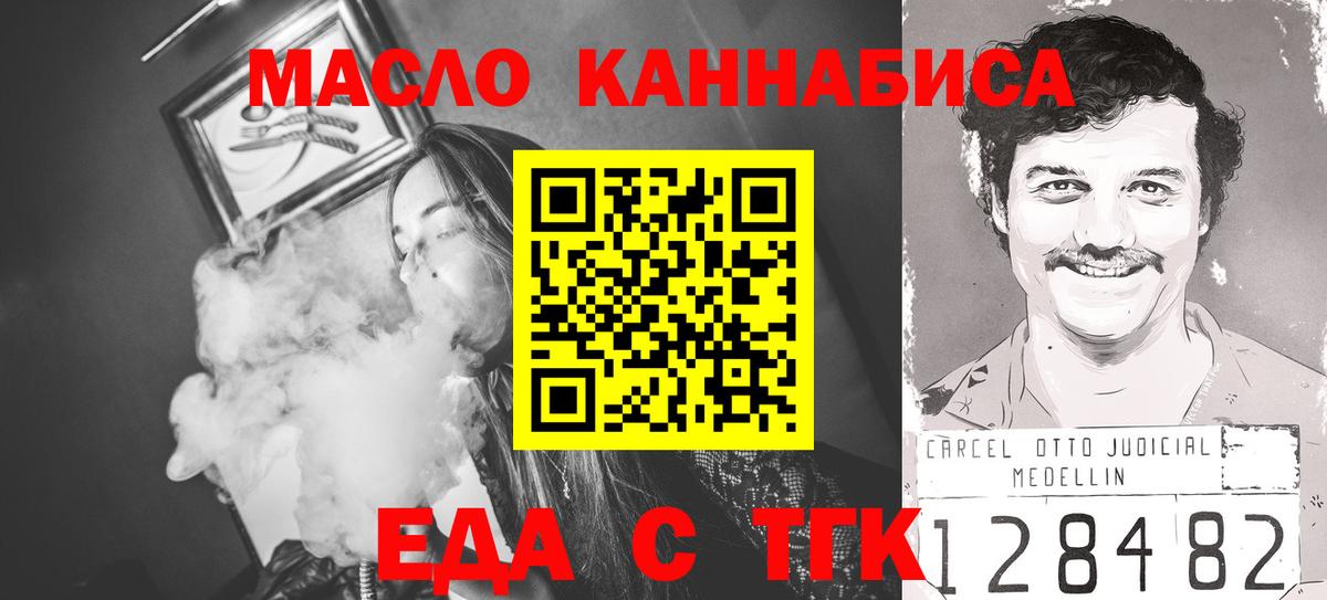 Cannafood марихуана Нарткала