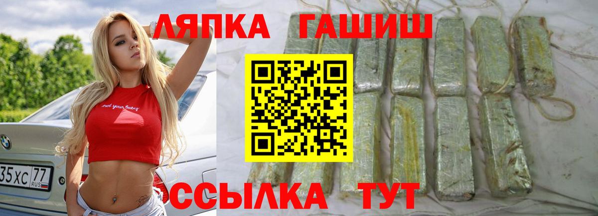 ГАШ гарик  Вход с VPN  Нарткала  ГАШИШ 40% ТГК 