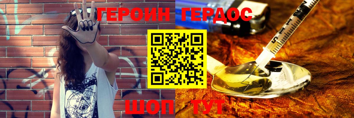 ГЕРОИН афганец Нарткала