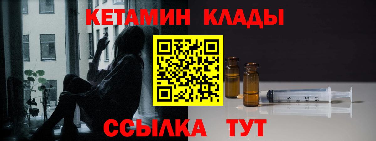 КЕТАМИН ketamine  площадка наркотические препараты  Нарткала  Вход с VPN 