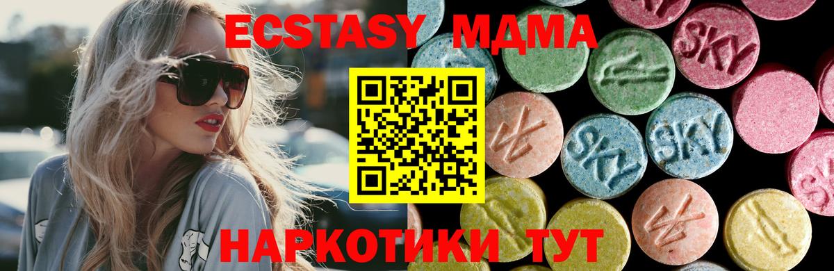 MDMA  MDMA Molly  Вход с VPN  Нарткала 