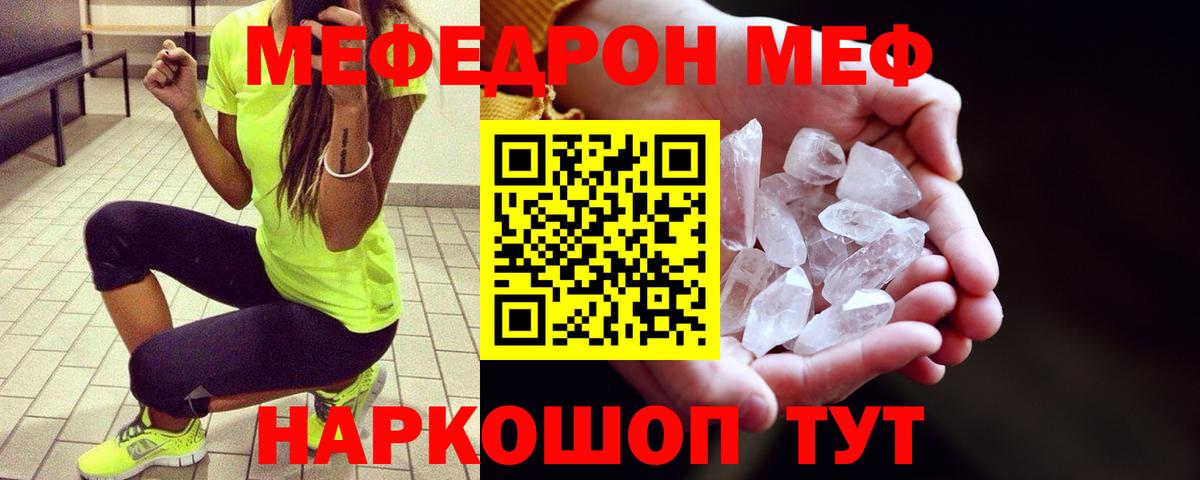 Меф  Меф  МЕФ VHQ  Вход с VPN  МЕФ 4 MMC  Нарткала 