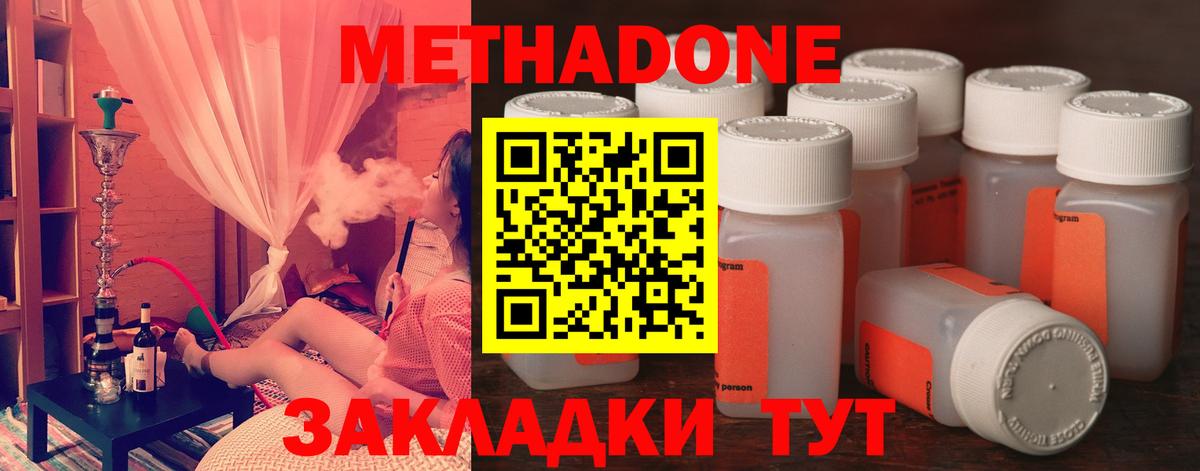 Метадон белоснежный Нарткала