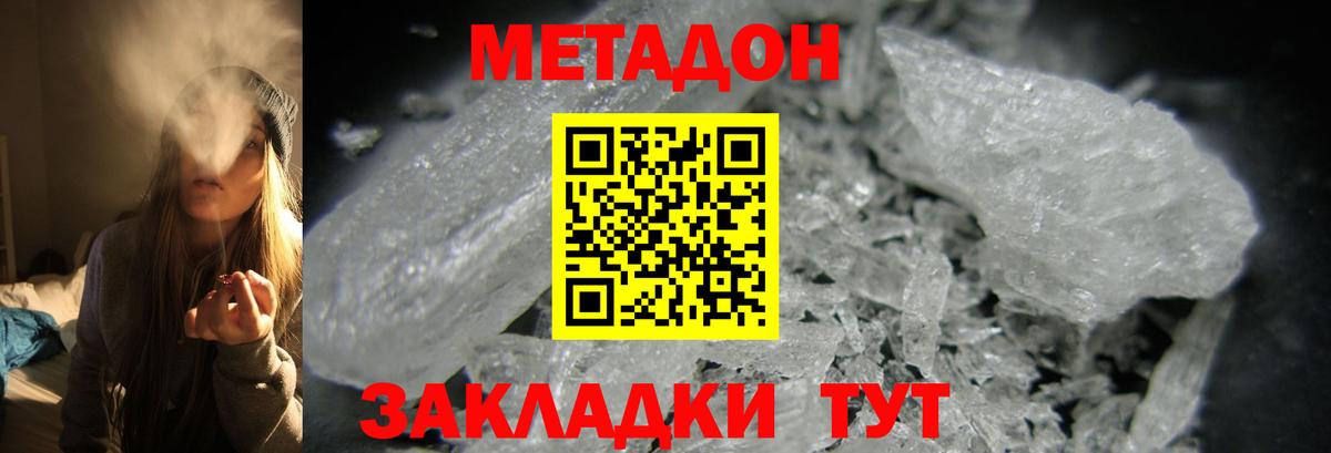 площадка как зайти  МЕТАДОН белоснежный  Вход с VPN  МЕТАДОН VHQ  Нарткала 