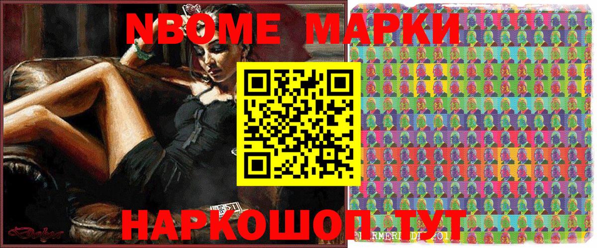 Наркотические марки  Наркотические марки 1500мкг  Нарткала  Вход с VPN  Наркотические марки 1500мкг 