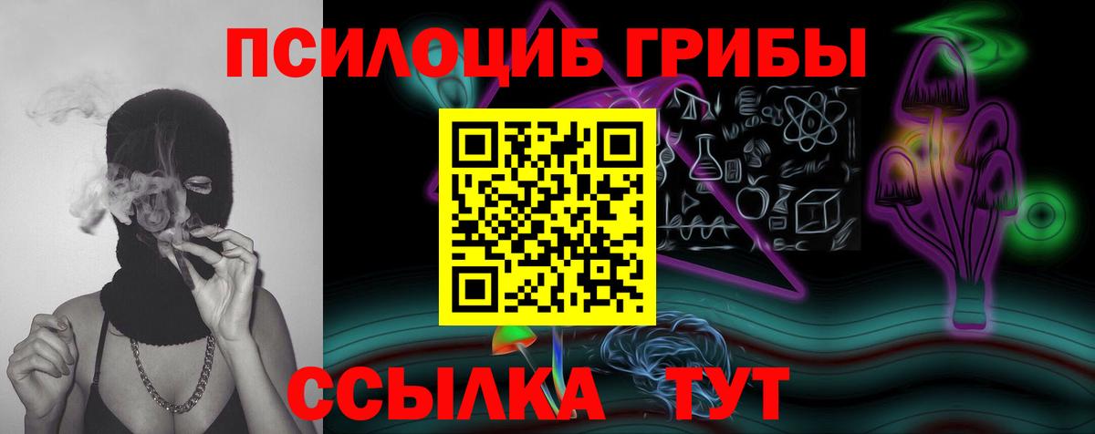 Псилоцибиновые грибы ЛСД Нарткала